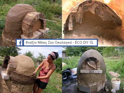 Φτιάξτε πήλινο φούρνο στην ύπαιθρο, η κατασκευή του θόλου