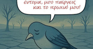 Τα-φυτοφάρμακα-επηρεάζουν-την-ανθρώπινη-υγεία-και-το-περιβάλλον-με-τους-μηχανισμούς-δράσης-τους-και-αποτελούν-κίνδυνο-για-τους-επικονιαστές