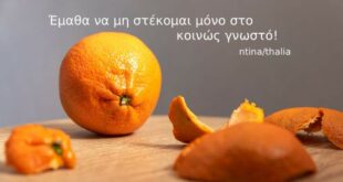 Οι-φλούδες-των-εσπεριδοειδών-και-οι-επιδράσεις-τους-στην-υγεία-μας