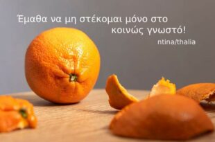 Οι-φλούδες-των-εσπεριδοειδών-και-οι-επιδράσεις-τους-στην-υγεία-μας