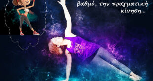 Το-μυαλό-μας-πάνω-από-την-ύλη-–-ο-εγκέφαλός-μας-έχει-τη-δύναμη-να-μας-κάνει-σωματικά-πιο-δυνατούς!