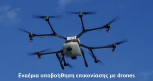 Εναέρια υποβοήθηση επικονίασης με dronesΚάντε εγγραφή στο newsletter
