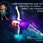 Το μυαλό μας πάνω από την ύλη – ο εγκέφαλός μας έχει τη δύναμη να μας κάνει σωματικά πιο δυνατούς!