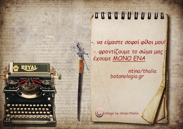 “η-δύναμη-της-διατροφής-μέσα-στο-σύνολο-των-επιλογών-μας”